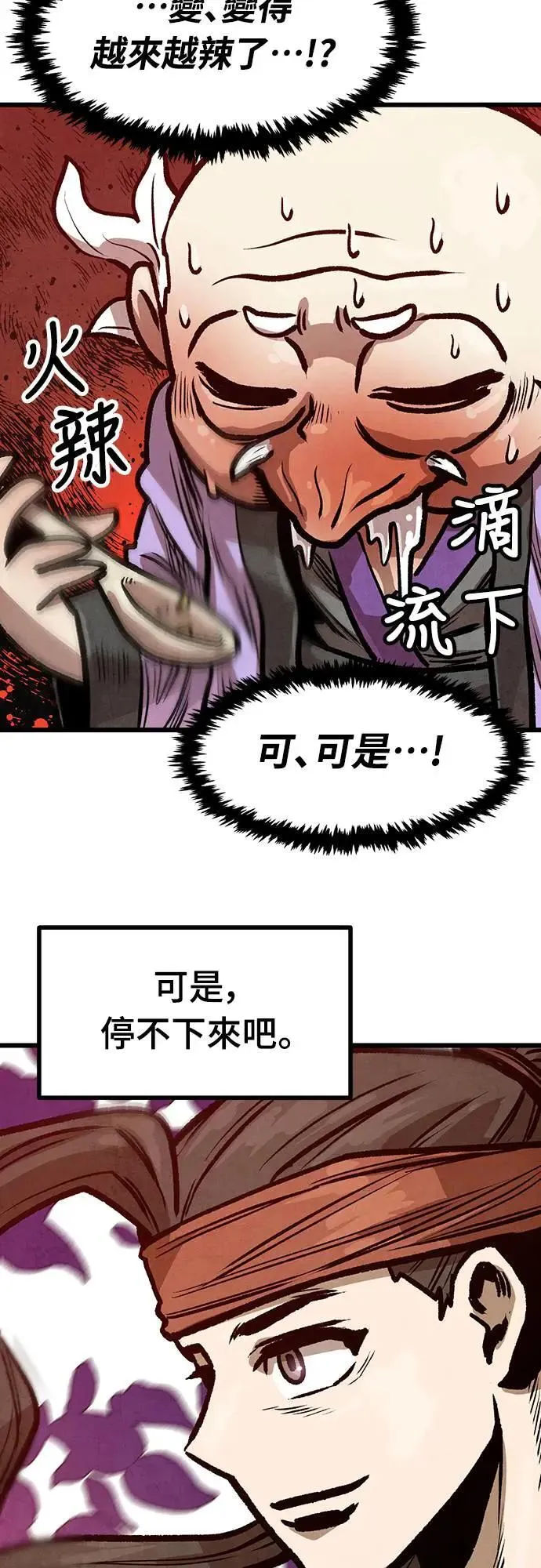 第12话 第69页