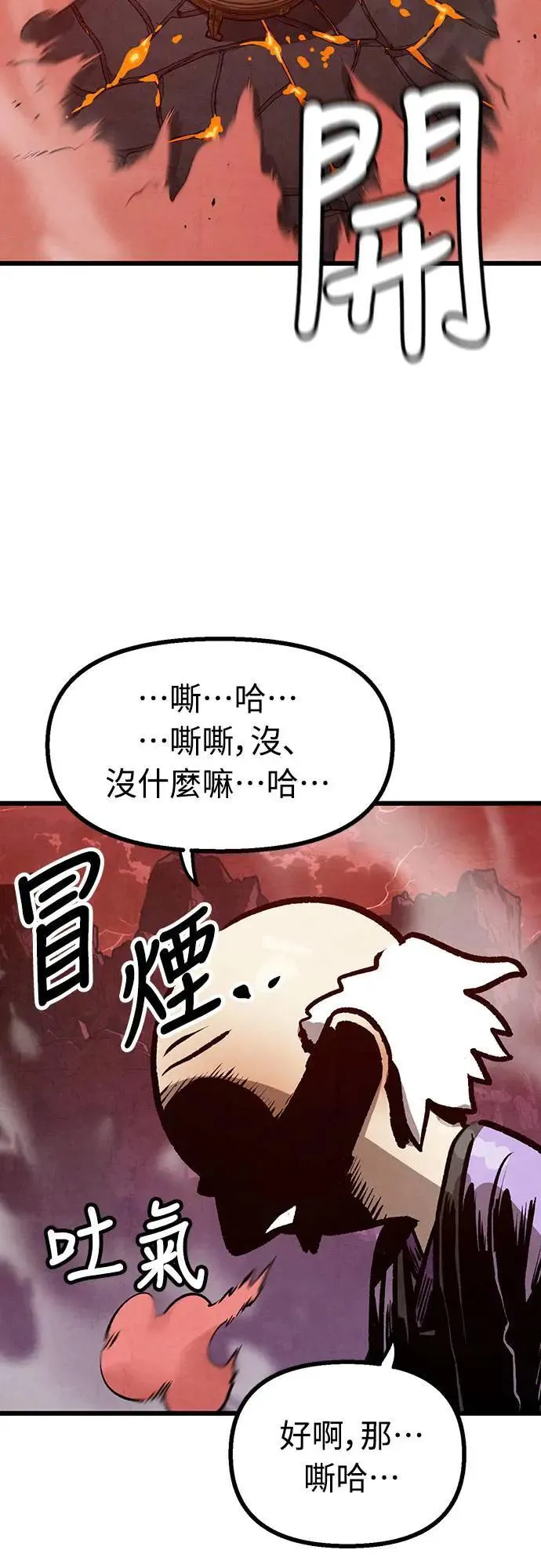 第12话 第73页