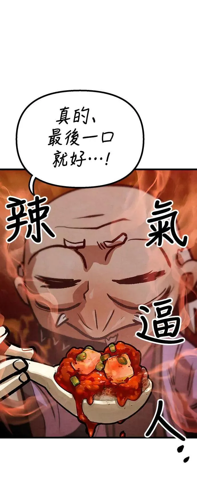 第12话 第74页