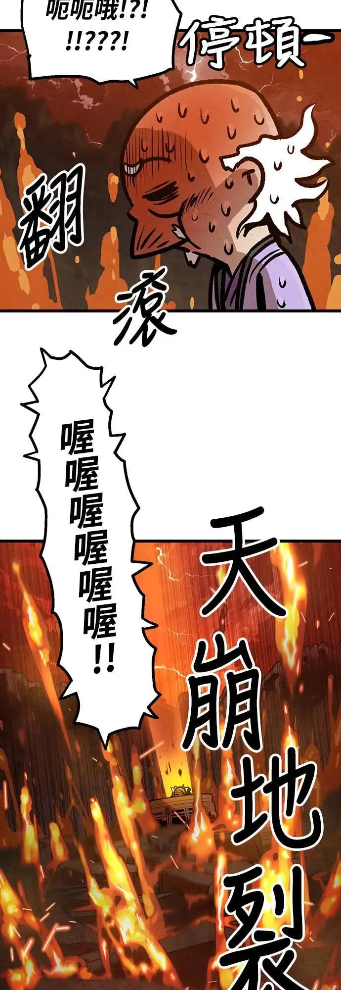 第12话 第76页