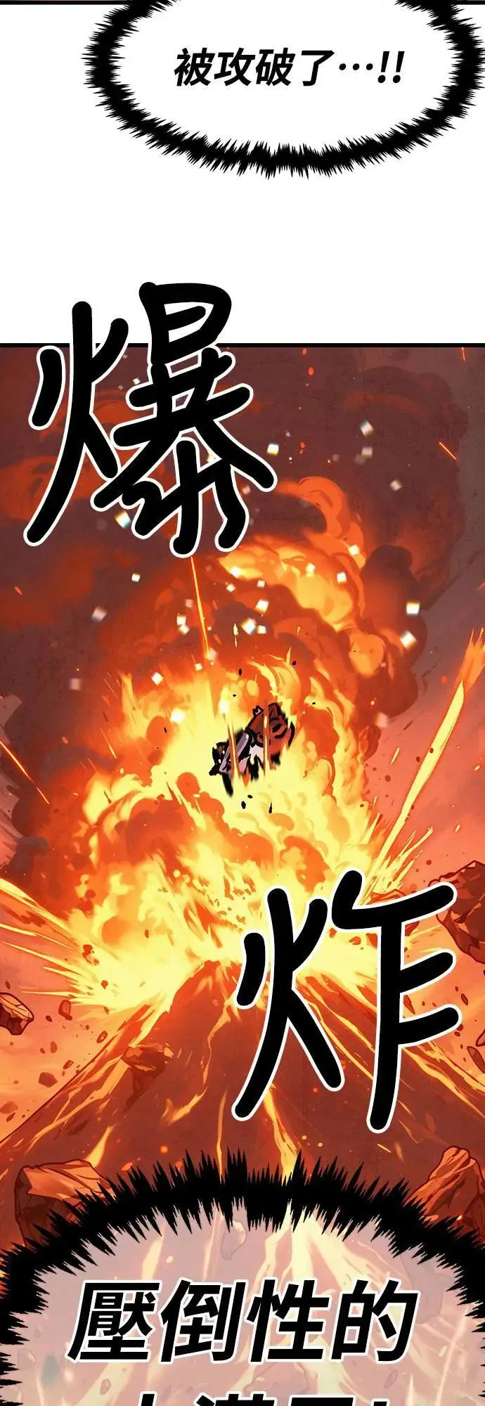 第12话 第78页