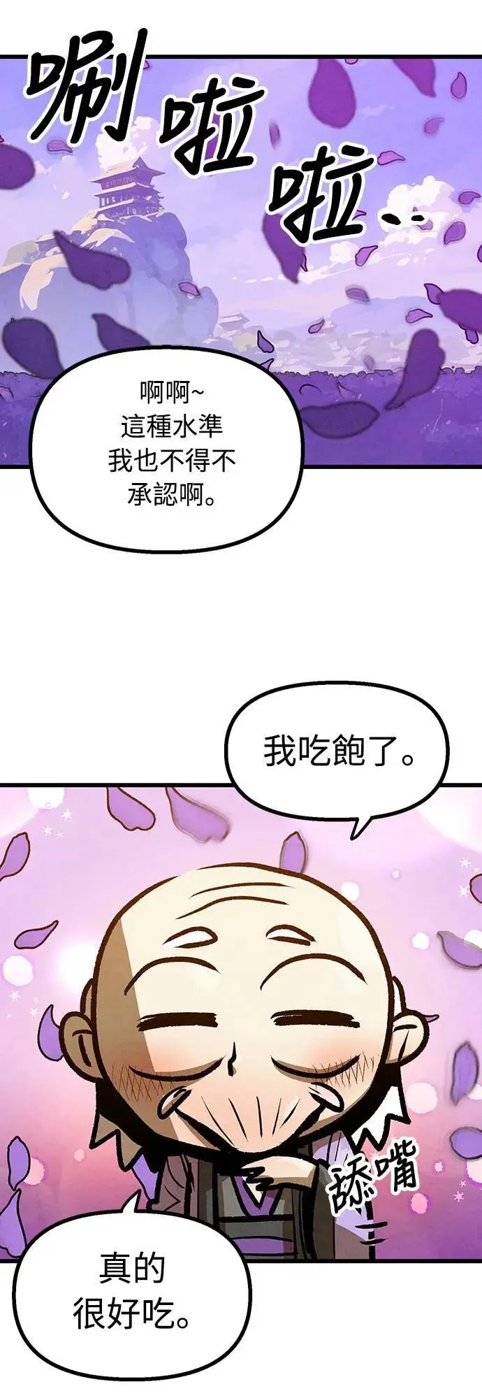 第12话 第80页
