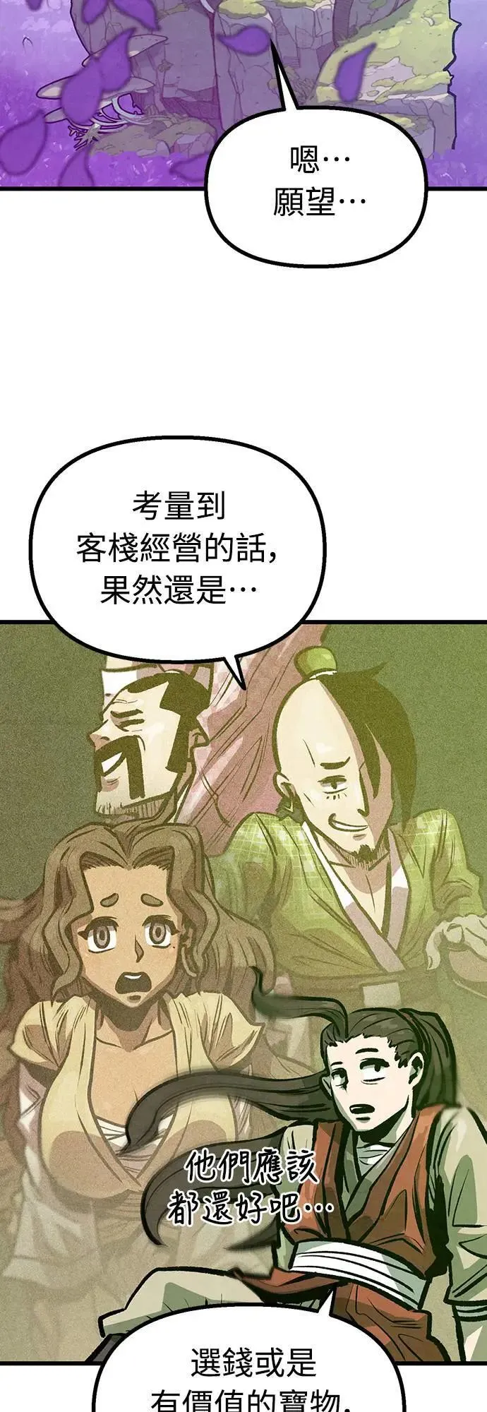 第13话 第7页