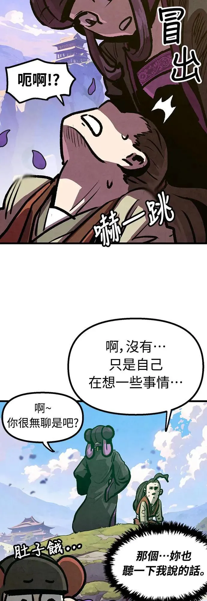 第13话 第10页