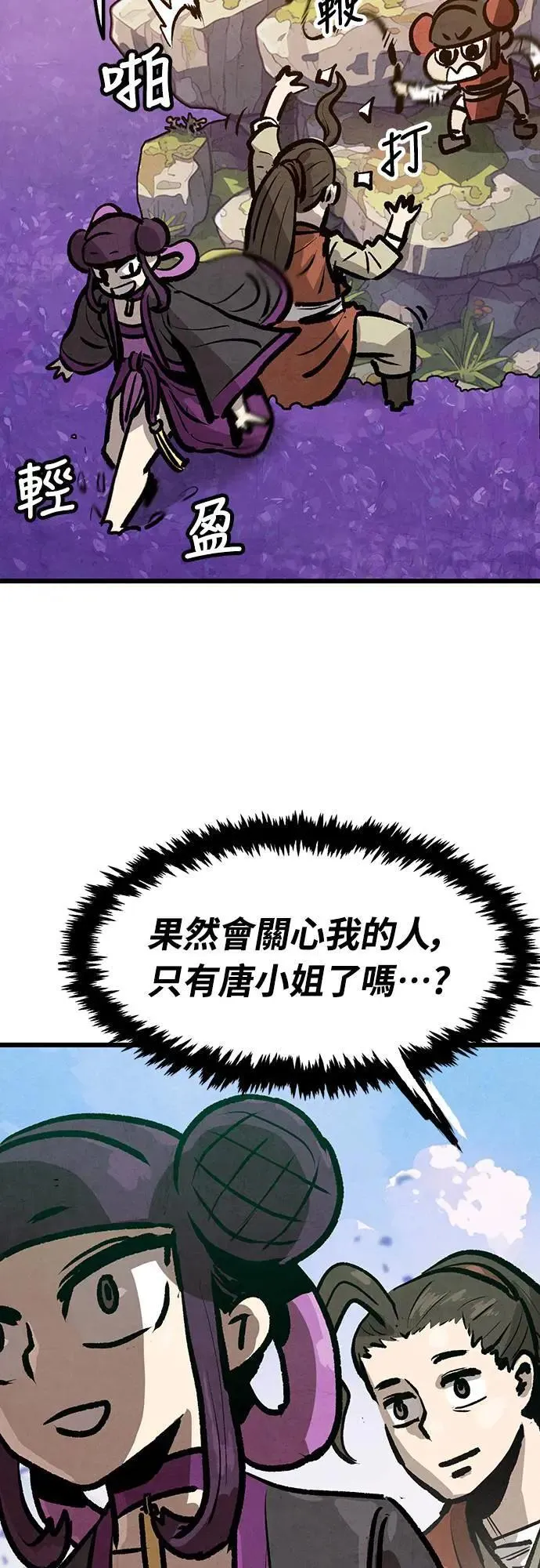 第13话 第13页