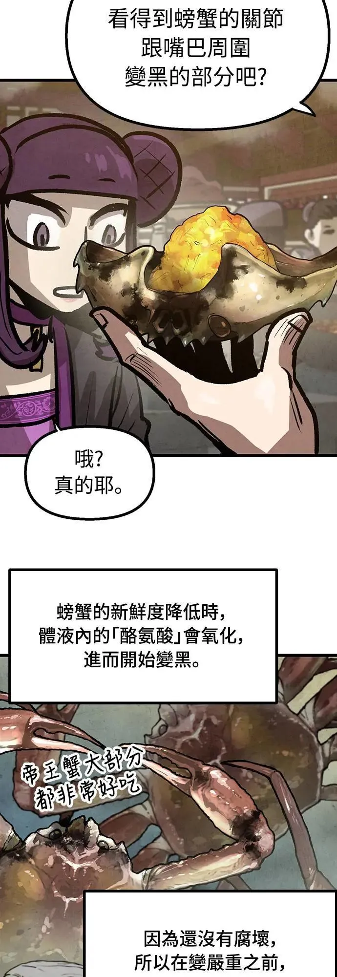 第13话 第40页