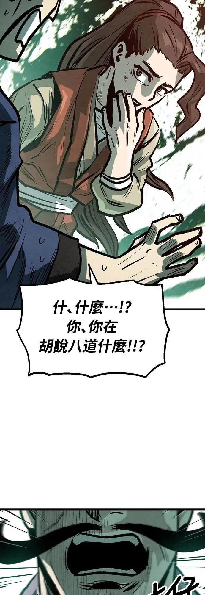 第13话 第47页