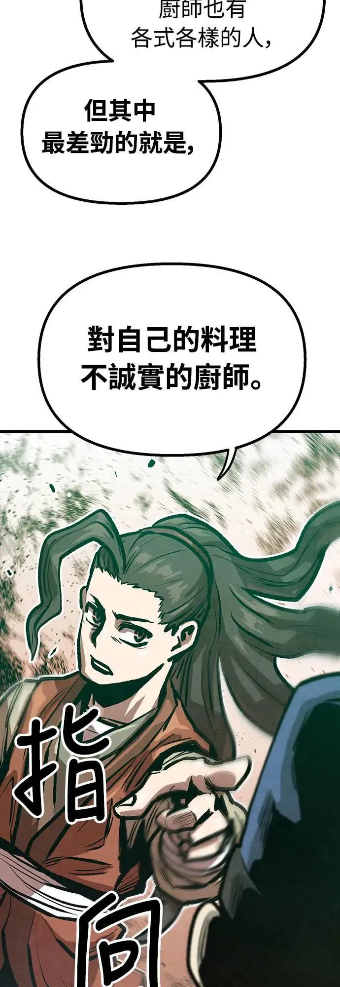 第13话 第54页