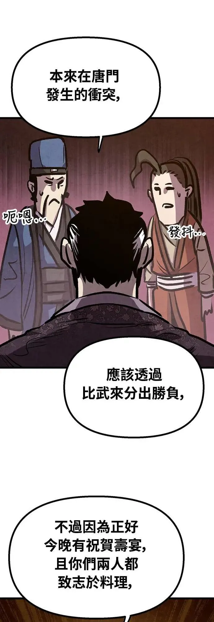 第13话 第57页