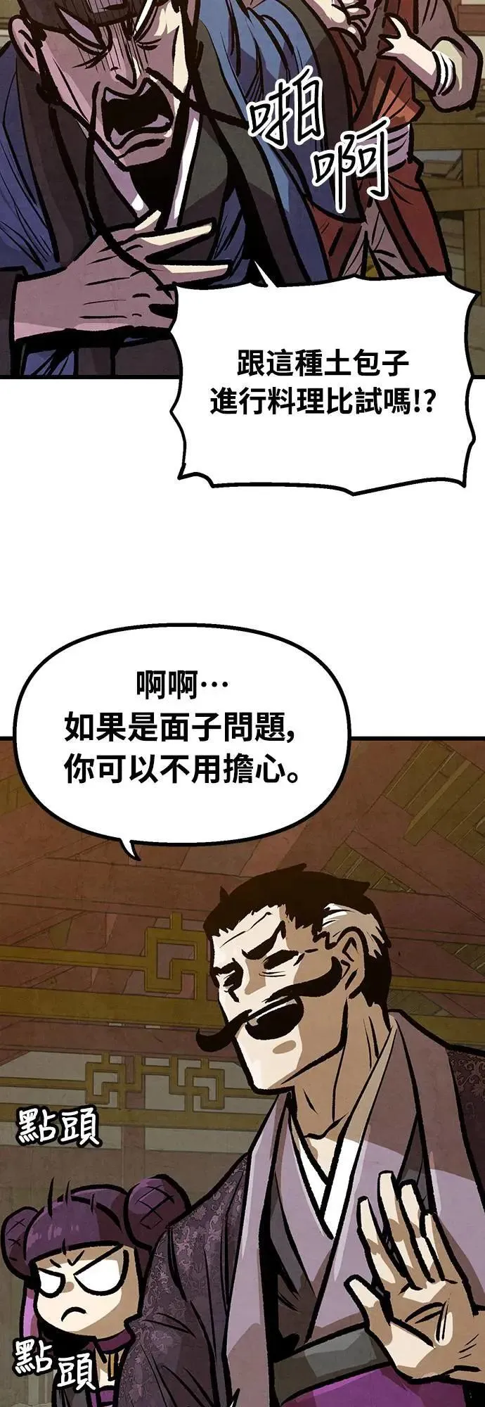 第13话 第59页