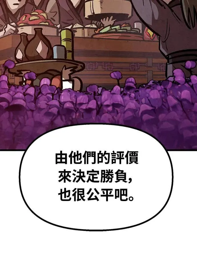 第13话 第63页