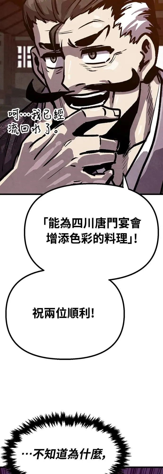 第13话 第65页