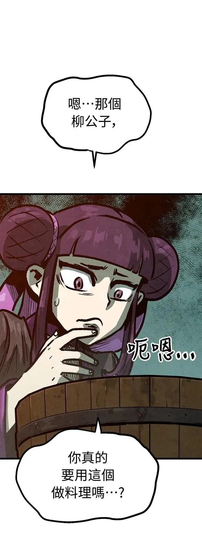第14话 第14页