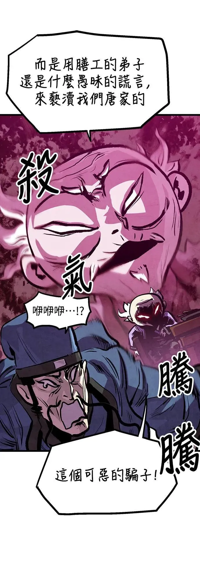 第15话 第29页