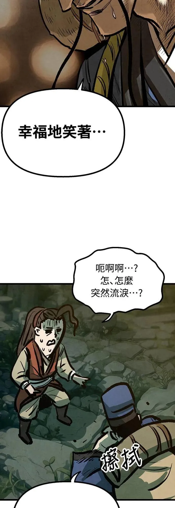 第15话 第53页
