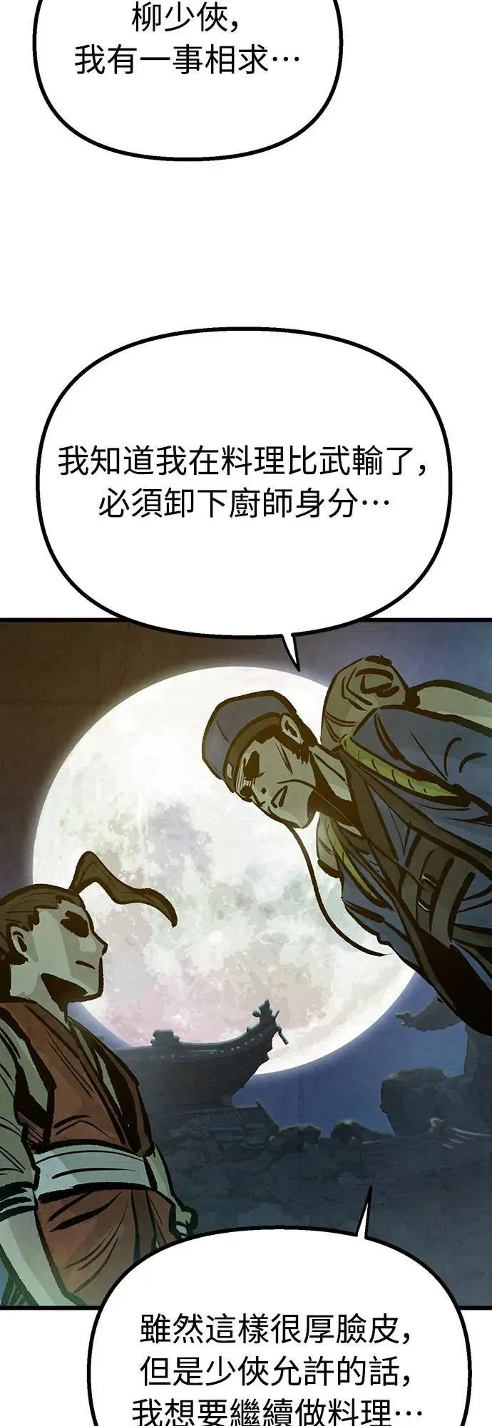 第15话 第54页