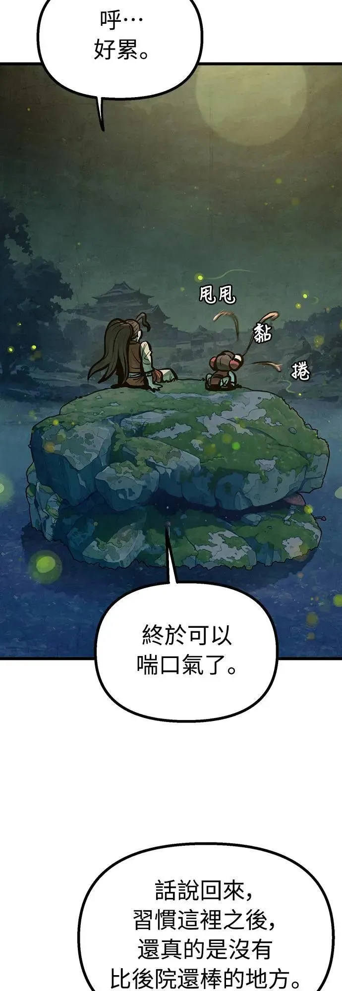 第15话 第61页