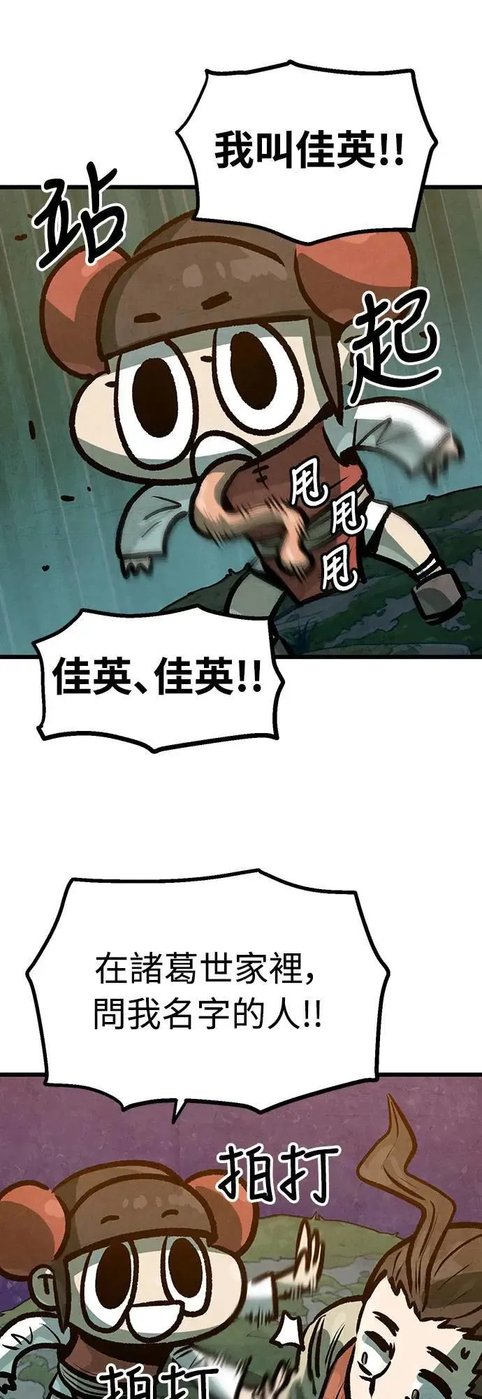 第15话 第66页