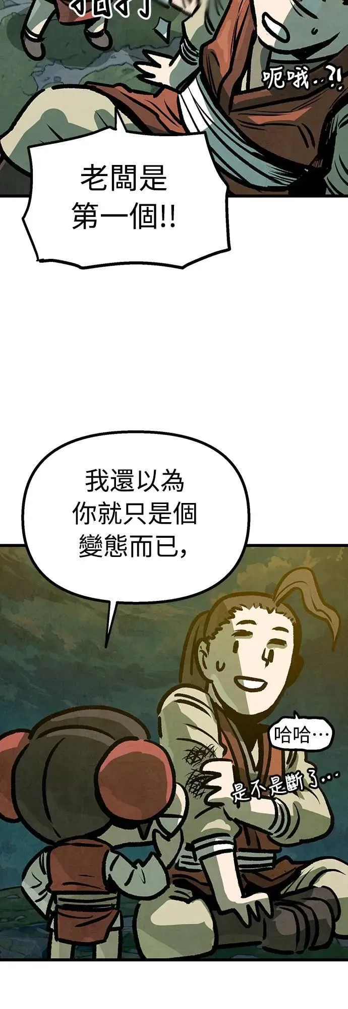 第15话 第67页