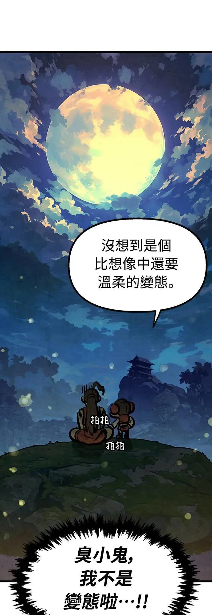 第15话 第68页