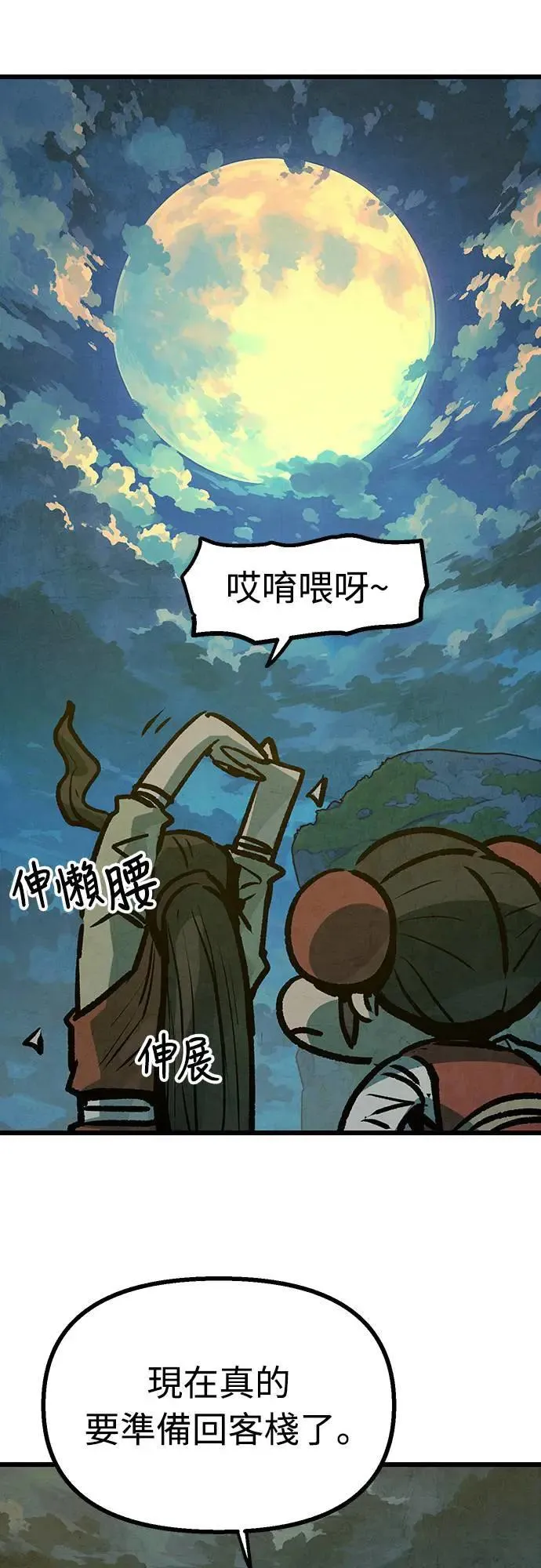 第16话 第1页