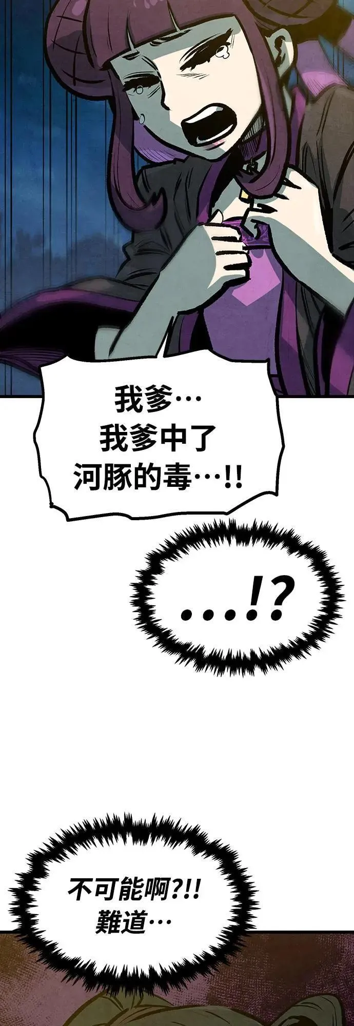第16话 第5页