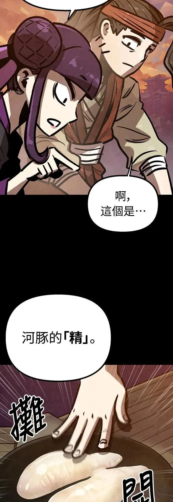 第16话 第11页