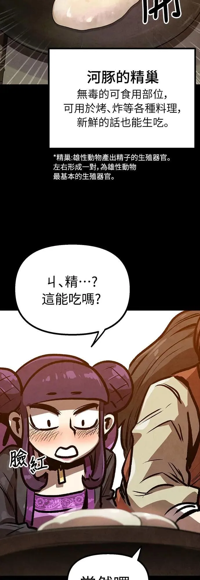第16话 第12页