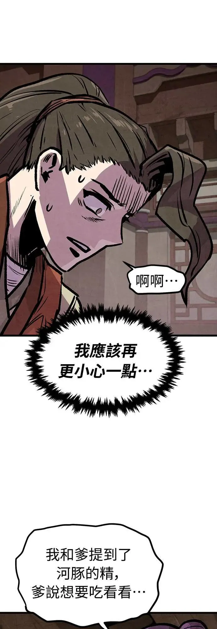 第16话 第16页