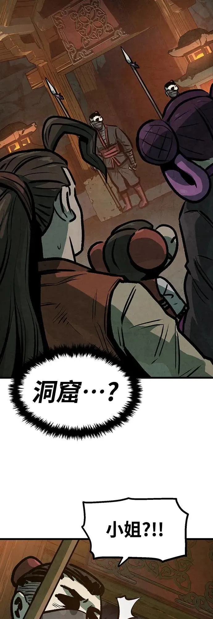 第16话 第26页