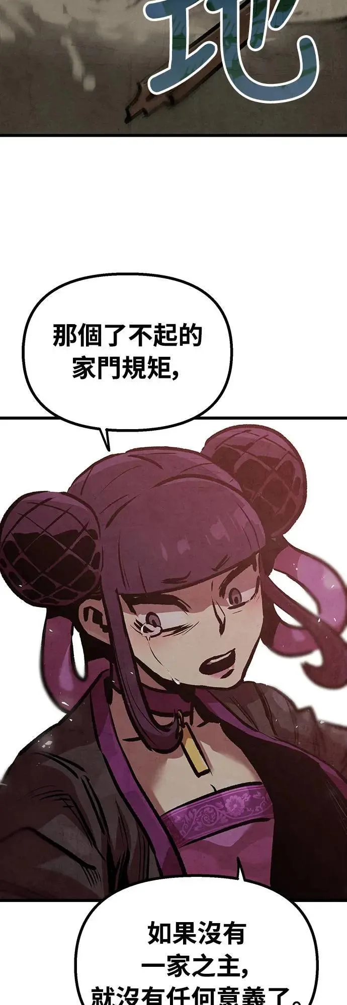第16话 第33页