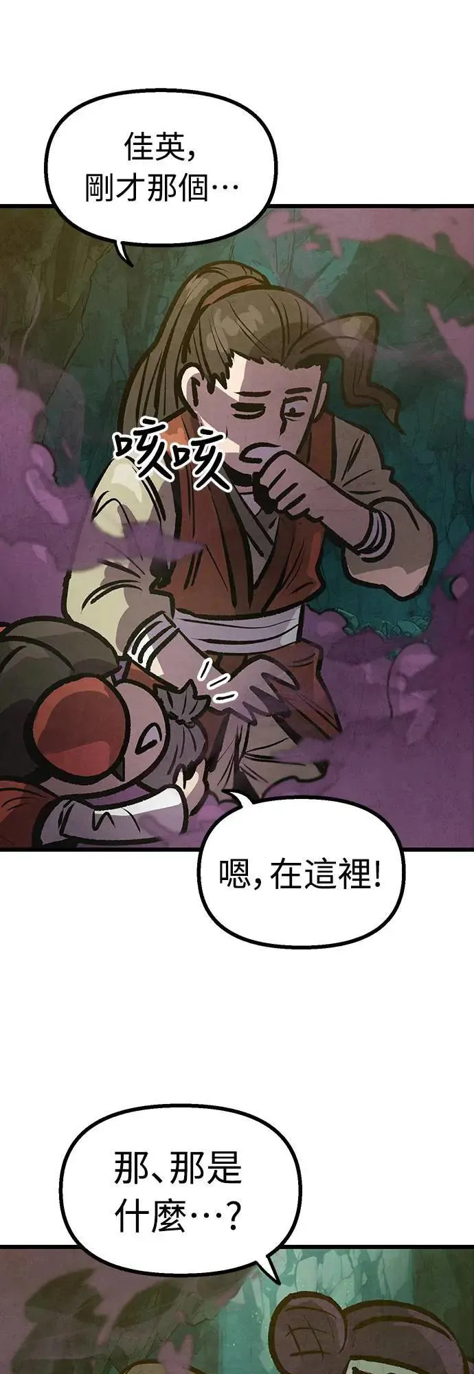 第16话 第43页