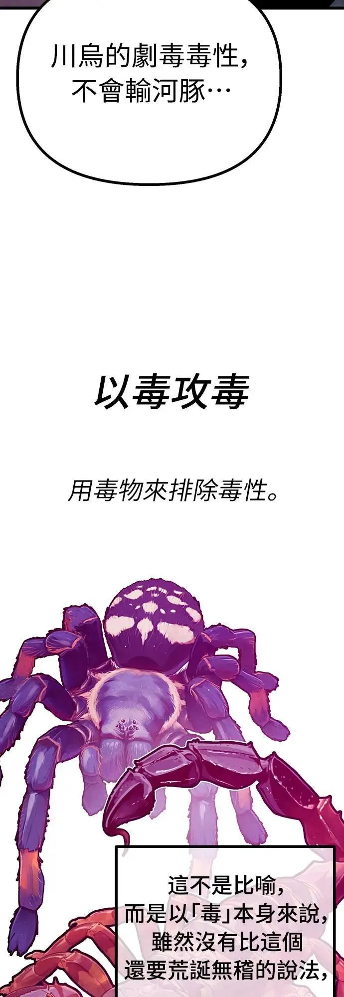 第16话 第47页