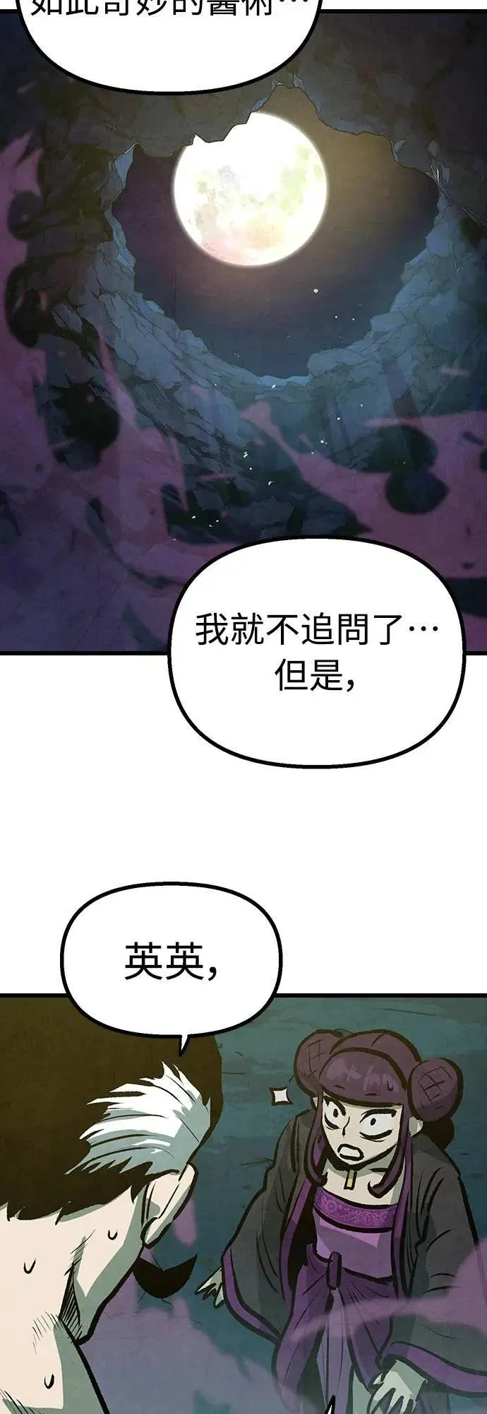 第16话 第59页