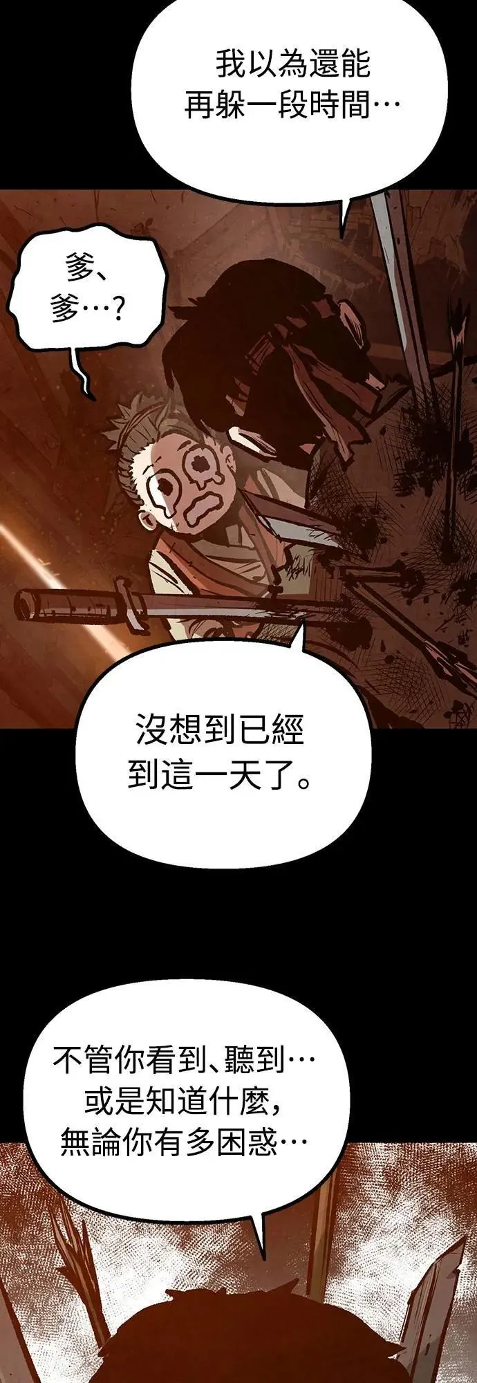 第17话 第6页