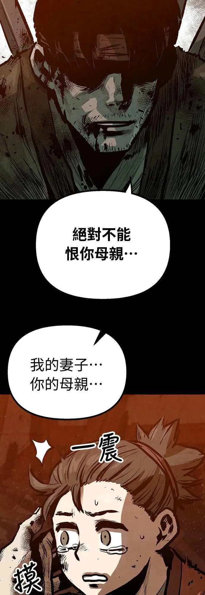 第17话 第7页
