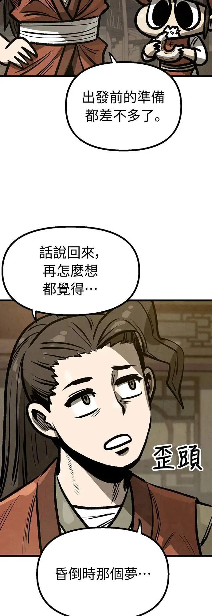 第17话 第28页