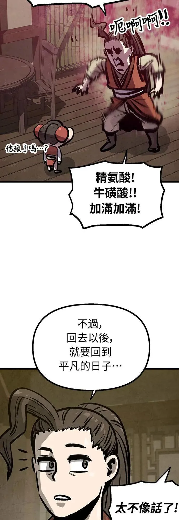 第17话 第32页