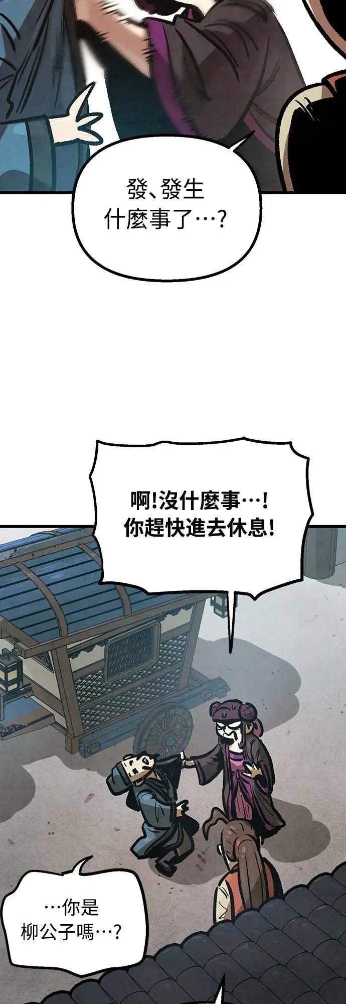 第17话 第36页