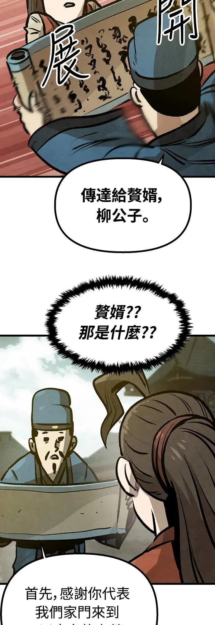 第17话 第39页