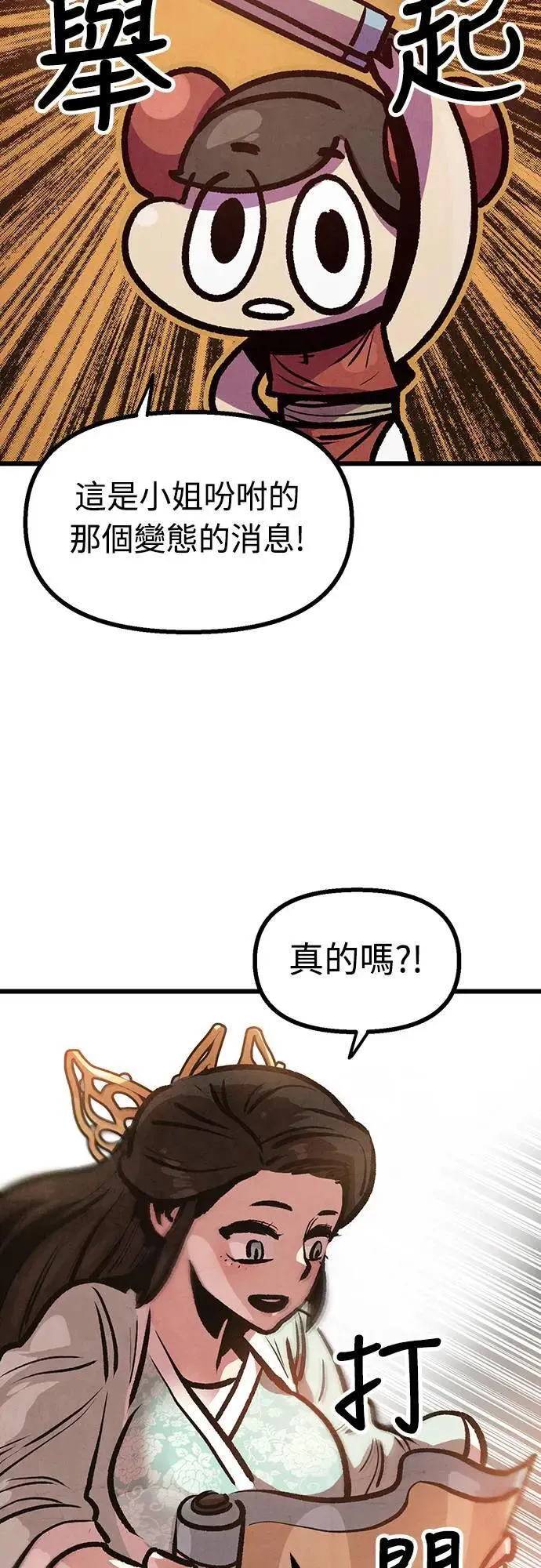 第17话 第58页