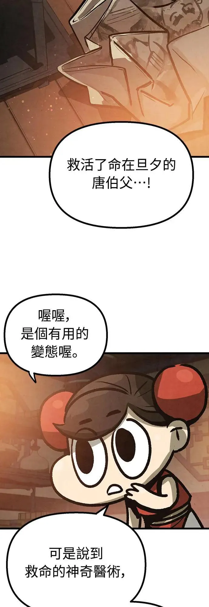 第17话 第61页