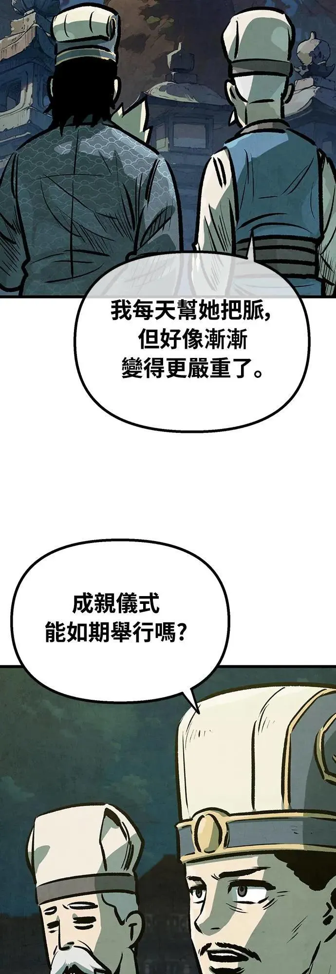 第17话 第68页