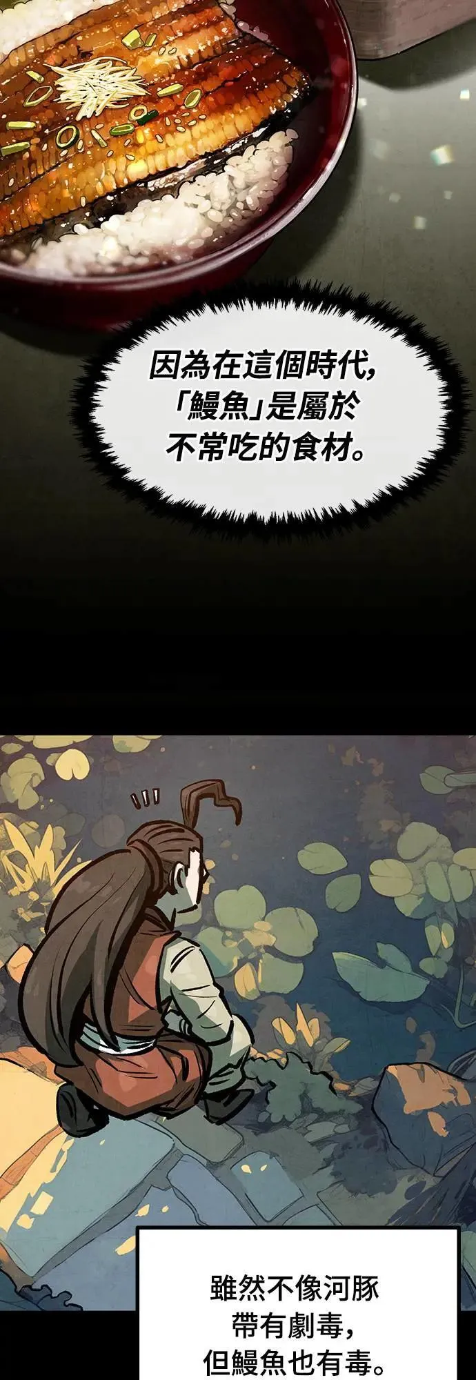 第18话 第38页