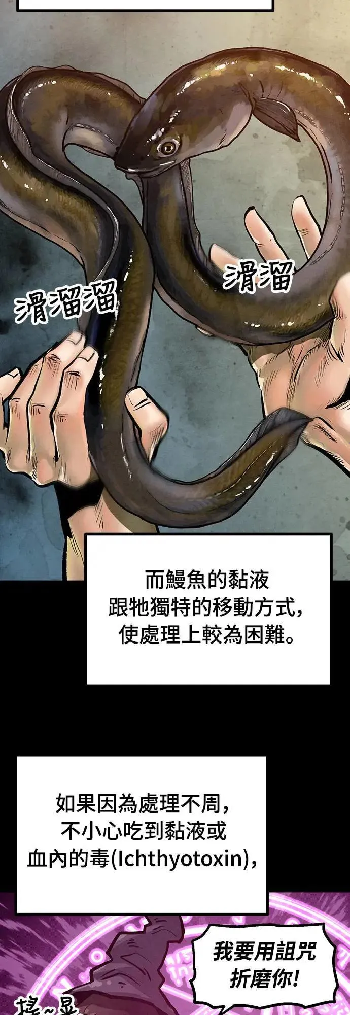 第18话 第40页