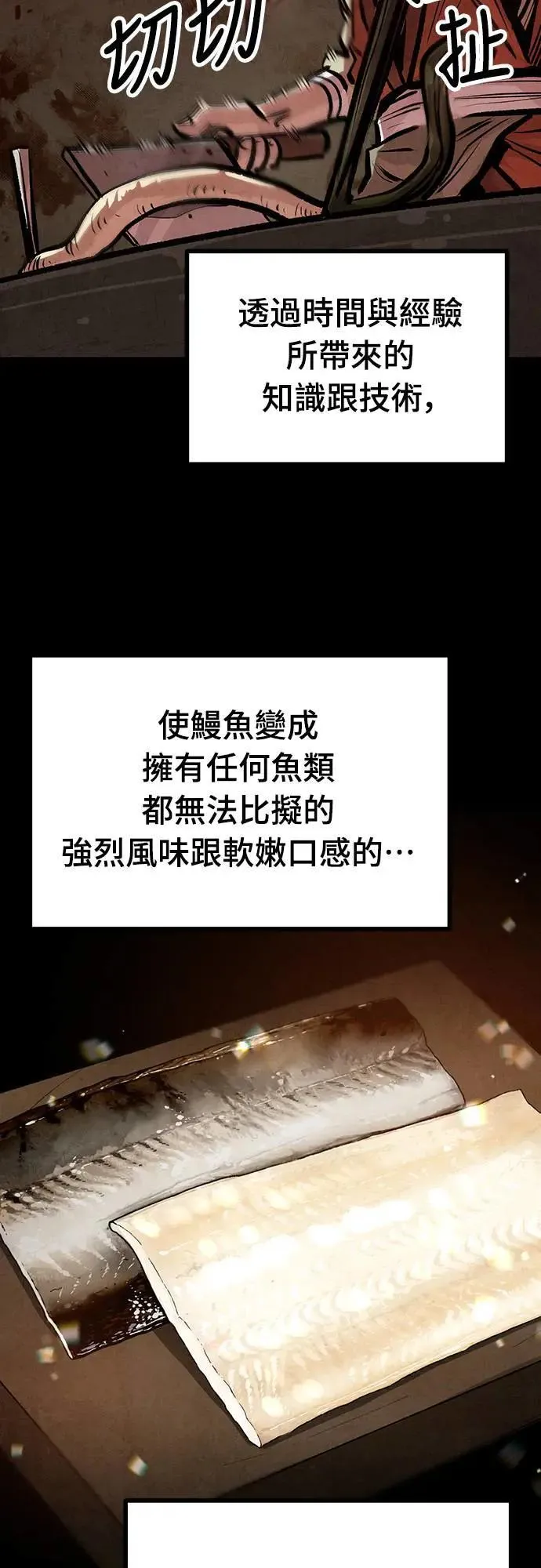 第18话 第42页