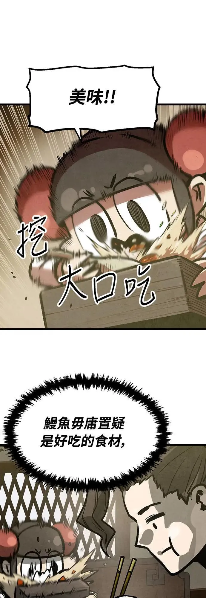 第18话 第44页