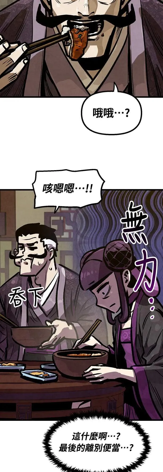 第18话 第48页