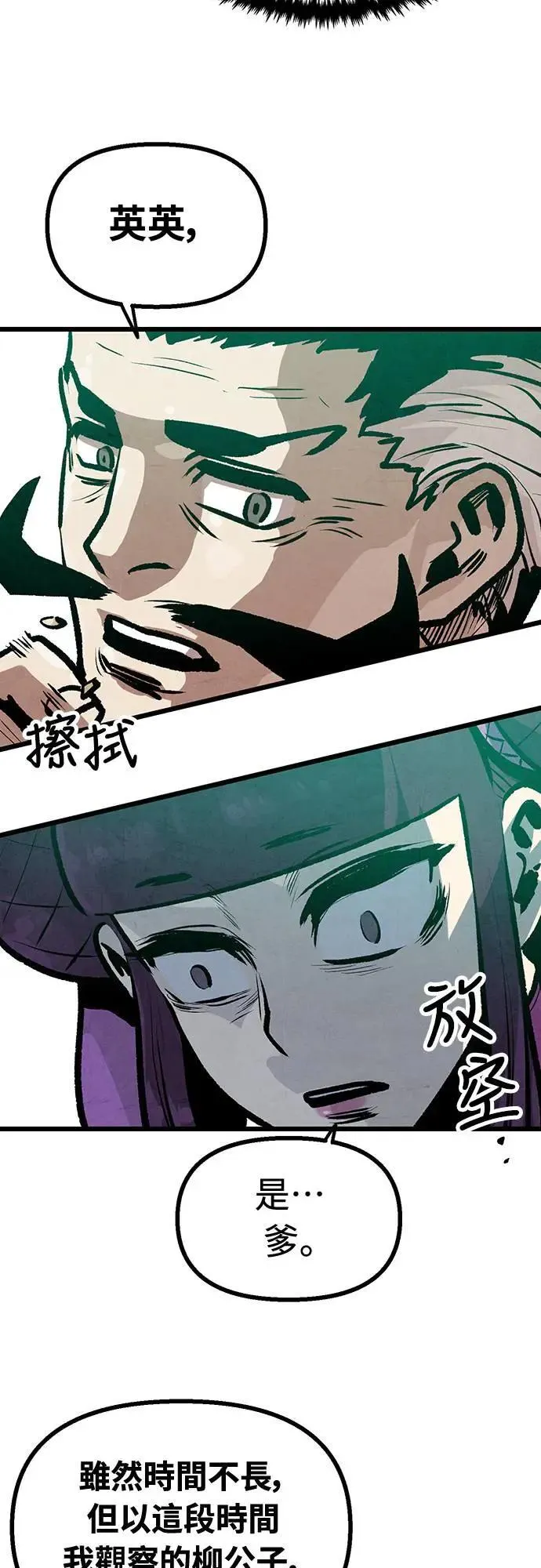 第18话 第49页
