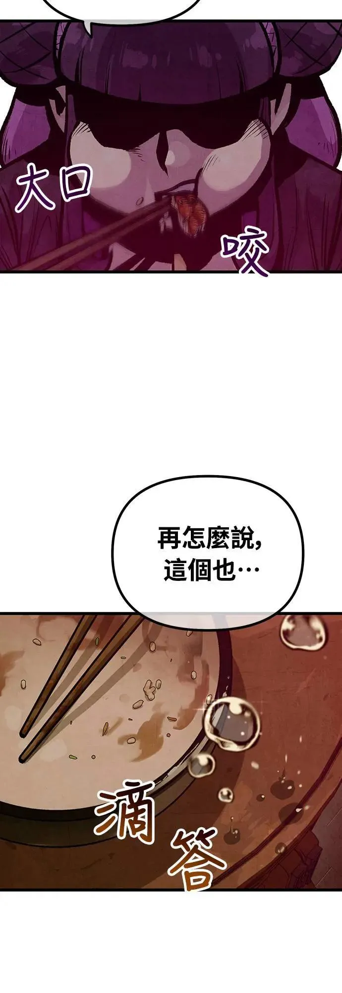 第18话 第54页